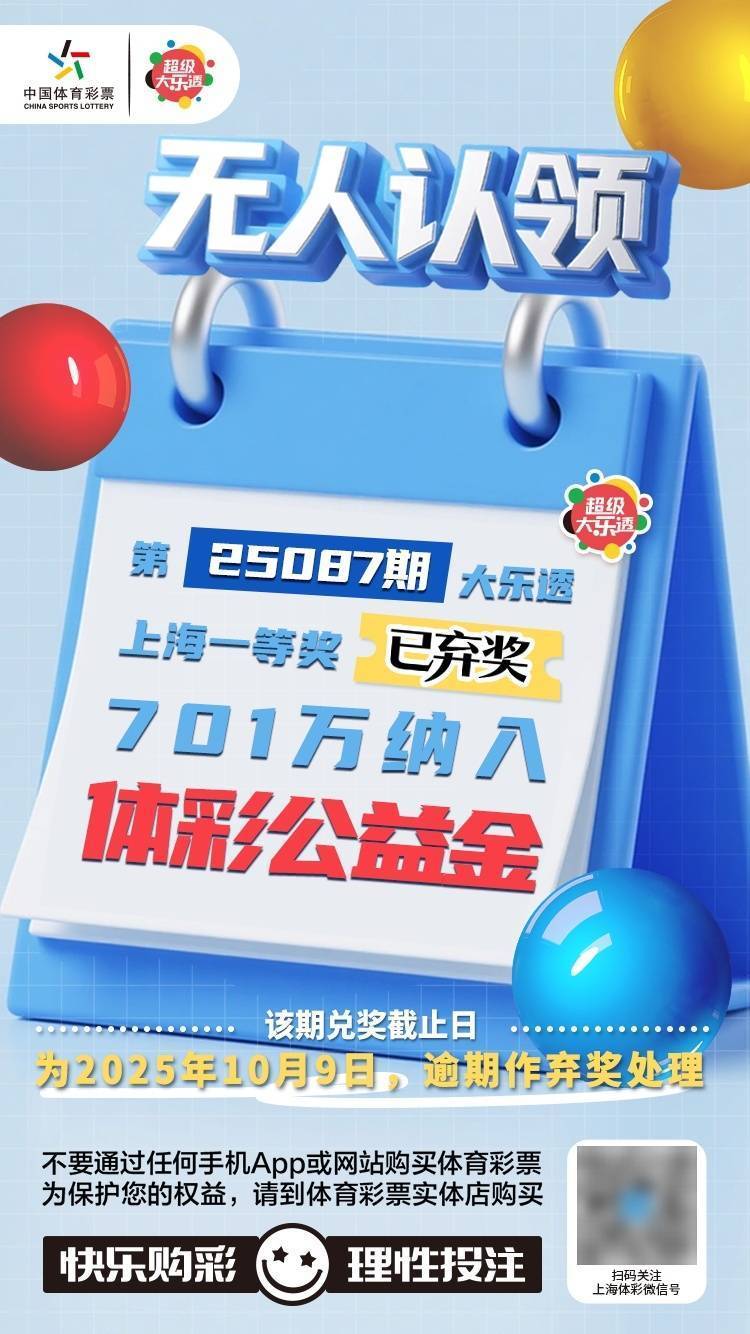 上班要紧!沪一男子中千万大奖,等了快20天才来领…透露购彩技巧