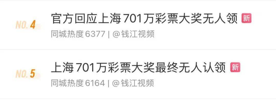 上班要紧!沪一男子中千万大奖,等了快20天才来领…透露购彩技巧