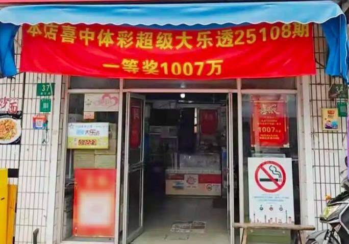 上班要紧!沪一男子中千万大奖,等了快20天才来领…透露购彩技巧