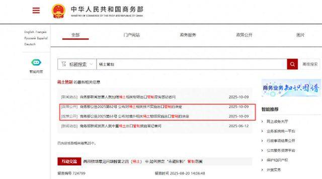 巴基斯坦要给美国送稀土，中国这次不再留情，2招封死特朗普后路