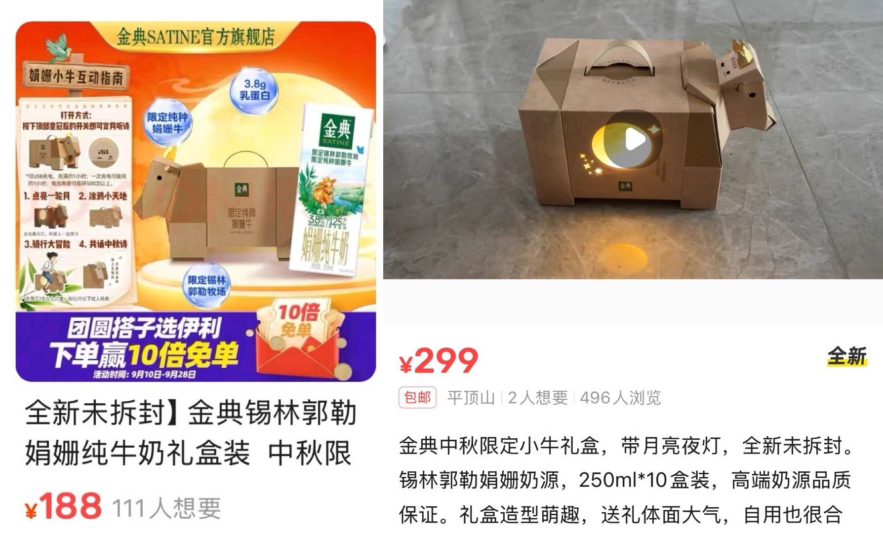 伊利金典“小牛箱”全网断货,被炒至299元一箱,伊利回应:手工制作非量产