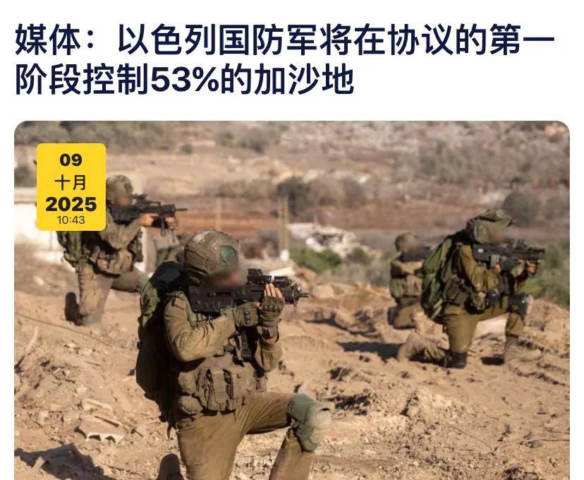 协议曝光，以军开始后撤，哈马斯两年后再次控制城市，谈不到投降