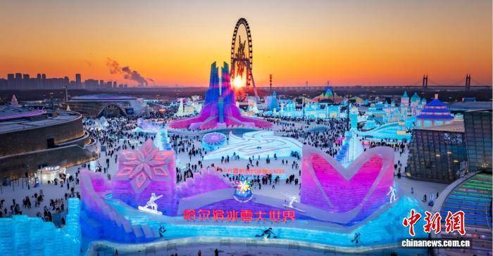 第二十七届哈尔滨冰雪大世界:规模扩大 票价不变
