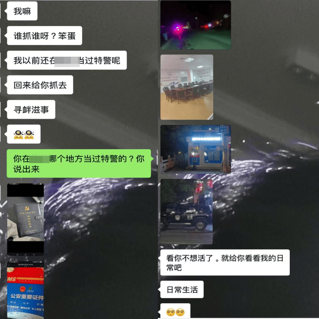 男子冒充特警约女网友见面被拒,还威胁要把对方“抓起来”,目前已被行拘