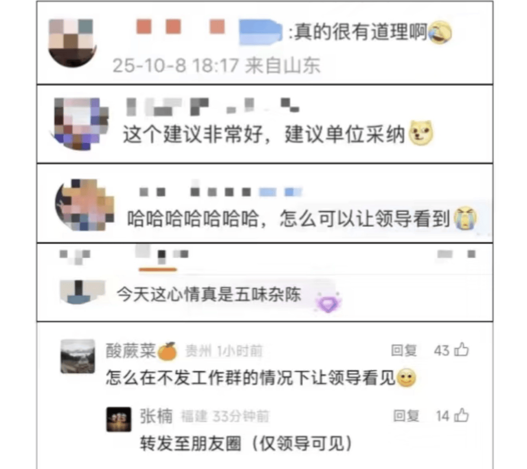 假期后戒断反应：身体上班，灵魂请假