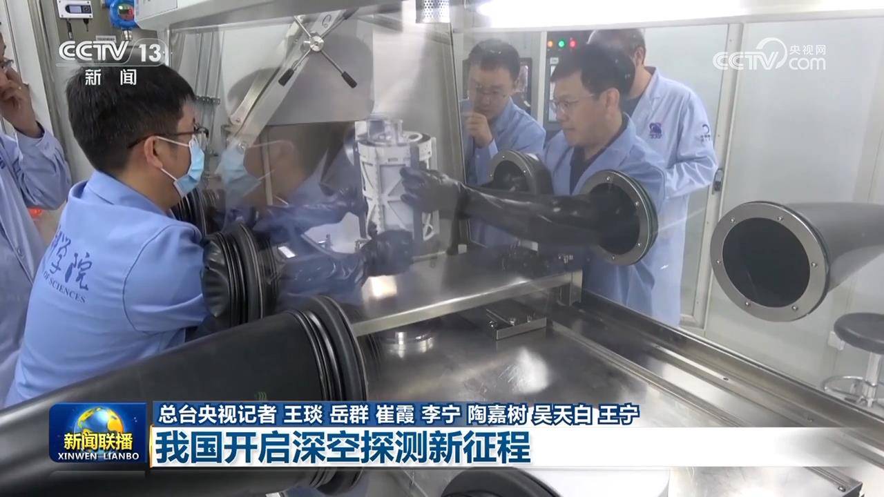 【新思想引领新征程·非凡“十四五”】我国开启深空探测新征程